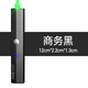 惠斯特（Whist）激光筆綠光充電激光手電筒售樓沙盤指示筆大功率遠(yuǎn)射LED教學(xué)會議大屏專用戶外強(qiáng)光天文鐳射指星筆 A8神秘黑-綠光