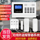 凌防（LFang）家用防盜報警器手機遠程通知紅外感應門(mén)窗報警器系統無(wú)線(xiàn)聲光報警 【防盜報警器】遠程電話(huà)短信通知