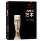 輝煌的藝術(shù)：先鋒派藝術(shù)