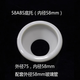 東久太陽(yáng)能熱水器密封圈硅膠圈47玻璃管58真空管防塵圈底托 58底托5個(gè)