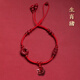 曉夢(mèng)朱砂腳鏈女款2025蛇年朱砂十二生肖紅繩腳鏈平安扣手鏈本命年手串 豬