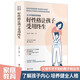 從卡內基到常春藤：好性格讓孩子受用終生