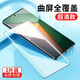 鳴第 適用于vivo x90/s鋼化膜 x90pro/+抗藍光曲面屏幕防窺防爆玻璃保護手機貼膜 x90/s雙曲屏【黑邊高清】2片裝
