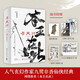 簽名本 與鳳行(上下)全二冊 九鷺非香趙麗穎林更新主演同名影視劇原著 本王在此 招搖與鳳行蒼蘭訣言情仙俠玄幻小說