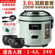 半球車(chē)載電飯煲24V大貨車(chē)專(zhuān)用電飯鍋蒸煮一體3L點(diǎn)煙器電源線(xiàn)多功能 車(chē)載24伏3升機械款-雙膽