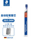 施德樓（STAEDTLER）自動鉛筆替芯 2B/0.5mm石墨鉛芯 學(xué)生開學(xué)考試必備活動鉛芯不易斷250-12根/盒