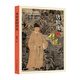 唐伯虎的傳說(shuō)
