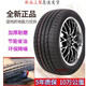 2021款北京現(xiàn)代第七代伊蘭特輪胎原廠型號原車型號汽車輪胎專用靜音真空胎 225/45R17超高性能