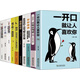 全10冊口才訓(xùn)練世界頂級思維/戒了吧 拖延癥/精進(jìn)如何成為一個(gè)很厲害的人逆轉(zhuǎn)思維書籍一開口就讓人喜歡