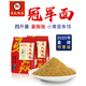 馬焱精品小黃面魚餌黑坑小黃面面鯉魚餌料散炮大包黃砂鯉魚打爆口 guanjun面【原味型】5包