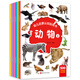 幼兒啟蒙認(rèn)知貼紙書0-6歲（共6冊）中英雙語認(rèn)知貼紙書英語啟蒙 動物水果蔬菜形狀數(shù)字字母顏色形狀早教生活物品啟蒙認(rèn)知 專注力訓(xùn)練貼紙左右腦開發(fā)游戲