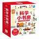 點讀版 科學(xué)小書房 各行各業(yè)真奇妙 第1輯套裝全5冊 幼兒職業(yè)啟蒙3-6歲兒童科普啟蒙圖畫書省錢卡 支持老版小猴皮皮小雞球球豚小蒙點讀筆需另外購