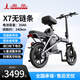 鳳凰（Phoenix）電動(dòng)自行車(chē)鋁合金代駕折疊電動(dòng)車(chē)長(zhǎng)續(xù)航新國(guó)標(biāo)小型輕便代步電瓶車(chē) X7無(wú)鏈條/進(jìn)口鋰電芯35A純電續(xù)航≤140km