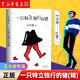 王小波作品全集雜文集 一只特立獨行的豬