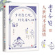 歲月忽已晚，燈火要人歸（插畫版）豐子愷 名家散文集