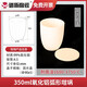 譜析光學(xué)譜析剛玉坩堝99%氧化鋁耐高溫圓弧形帶蓋實(shí)驗室1700度陶瓷揮發(fā)水分馬費爐purshee實(shí)驗器材 350ml帶圓片蓋