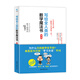 寫給全人類的數(shù)學(xué)魔法書(修訂版)