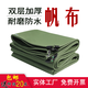 以琛加厚防水老帆布蓬布汽貨車防雨布防曬帳篷布戶外遮陽(yáng)擋雨棚油布 軍綠色：4*5米(耐磨防水帆布)