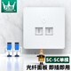 萬(wàn)級(jí)（OFNPFTTH） 電腦光纖插座面板 86型SC耦合器光纖墻壁插座 移動(dòng)光纖接口面板插座 白色雙口 2-81126