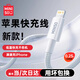 名創(chuàng  )優(yōu)品（MINISO）蘋(píng)果數據線(xiàn)iphone充電線(xiàn)編制雙頭type-c快充線(xiàn)手機x xr 11 12 13 14 15 16 pro max plus加粗防折 0.25米【USB轉L】用壞包換新