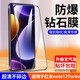 紐致適用紅米Note12turbo鋼化膜note12手機膜turbo全屏覆蓋redmi抗藍光保護貼膜 紅米 Note 12 Turbo【鉆石細邊膜】超清 3片裝
