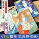 【官方正版-贈描金筆】一念敦煌 敦煌壁畫線稿描摹本全三冊  又見敦煌線描本 飛天人物裝飾紋樣臨摹畫冊 【全3冊】一念敦煌(贈2套金色描金筆)