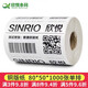 欣悅（SINRO）銅版紙 標簽紙 條碼打印機不干膠標簽紙不干膠打印紙 條碼打印紙 80mm*50mm*1000張單排