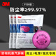 3M 6200配2097/2091防塵口罩面具石棉電焊煙金屬煙有機(jī)蒸氣異味工業(yè)電焊焊接防護(hù)面罩 2097濾棉*6片/3包（防塵防有機(jī)蒸汽、異味）
