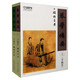 琴學(xué)備要(上下冊)(手稿本)