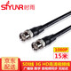 時雨（SIYUNR）SDI線 支持3G/HD 1080P60Hz數(shù)字高清視頻線攝像頭傳輸Q9BNC監(jiān)控硬盤錄像機(jī)攝影機(jī)75-5同軸線連接線 SY-SD150 SDI線 支持3G 15米