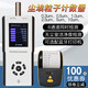 麥卡思 MKS880塵埃粒子計(jì)數(shù)器手持式粉塵顆粒潔凈室無塵車間檢測儀0.5um 六通道（0.3/0.5/1.0/2.5/10）