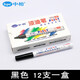 中柏SP103油漆筆2.0mm油性記號筆細頭輪胎補色筆簽名筆涂鞋DIY不易褪色記號筆12支盒裝 黑色盒裝12支