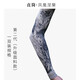 簡(jiǎn)赤（JORSIEKEMI）國潮個(gè)性紋身袖套男士夏季戶(hù)外釣魚(yú)防紫外線(xiàn)護臂手袖女花臂冰袖潮 鳳凰涅槃（直筒）第二代 均碼