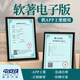 軟著申請  計(jì)算機(jī)軟件著作權(quán) 加分評職稱 版權(quán)登記【中安鐵】全包加急辦理編寫 軟著電子版