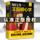 【特價(jià)區】正版知行合一 王陽(yáng)明心學(xué)全集心學(xué)的智慧 傳習錄王陽(yáng)明 中國哲學(xué)史王守仁陽(yáng)明全書(shū)