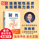 【當當正版包郵】韌性 張曉萌 俞敏洪傅成玉宋志平張文中俞敏洪樊登脫不花推薦 中信出版社