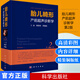 胎兒畸形產(chǎn)前超聲診斷學(xué)第2版李勝利婦產(chǎn)科學(xué)參考書(shū)籍