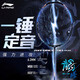 李寧（LI-NING）羽毛球拍雷霆90龍版max進(jìn)攻型單拍全碳素專業(yè)大賽級球拍 4U空拍