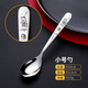 合興利（HESInLY）316不銹鋼勺子家用兒童吃飯勺子創(chuàng)意可愛西餐勺高顏值湯匙調(diào)羹 龍/316L小號勺子/1支裝