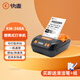 快麥 快遞單KM-360A打印機便攜式電子面單紙驛站取件碼快遞員手機藍牙打單機 KM-360A（驛站用/快寶驛站/韻達超市/兔喜）