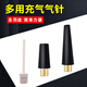 巨木 輪胎游泳圈充氣嘴氣球皮球跳跳馬瑜伽球氣墊床小氣嘴打氣筒籃球氣針家用打氣筒適用 三個充氣嘴