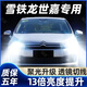 猛道雪鐵龍世嘉汽車(chē)led前大燈遠光近光改裝超亮強光聚光專(zhuān)用燈泡配件 16-19款 C4世嘉【霧燈】?jì)芍谎b 進(jìn)口大燈芯片高亮款
