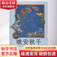 晚安秋千 精裝 繪本 圖畫(huà)書(shū)
