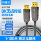 開博爾 光纖DP線2.1版4K240hz高刷新16K率電競(jìng)線8k電腦主機(jī)顯示器2080顯卡DIY裝機(jī) 光纖DP線8K 2米