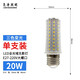 亮濤照明（LIANGTAOZHAOMING） 玉米燈led燈泡節(jié)能燈220V超亮家用餐客廳吊燈耐用光源360度發(fā)光 20W三色光 E27大螺口無影玉米燈 節(jié)能耐用高亮