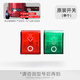 立挺（LITING） /捷美/ABC/一挺/力挺原廠裝掛燙機(jī)配件噴頭導(dǎo)氣管支撐桿衣架水箱毛刷開(kāi)關(guān)輪子 開(kāi)關(guān)