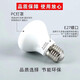 公牛品質(zhì)照明浴霸中間照明燈泡led節(jié)能家用衛(wèi)生間小燈泡E LED照明12W一只裝高85