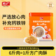 方廣高蛋白鈣鐵鋅豬肉酥80g兒童輔食寶寶零食兒童拌飯
