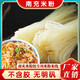 田味熊 南充米粉米線(xiàn)四川干米粉干米線(xiàn)方便米線(xiàn)粉條粉絲燙粉 散裝 2斤裝*4份【共8斤】