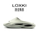 LOXKI拖鞋男外穿男子休閑運動(dòng)籃球拖鞋情侶款一字拖Slipper-Alpha 淺月灰-Pro版 37-38